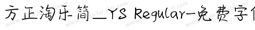 方正淘乐简_YS Regular字体转换